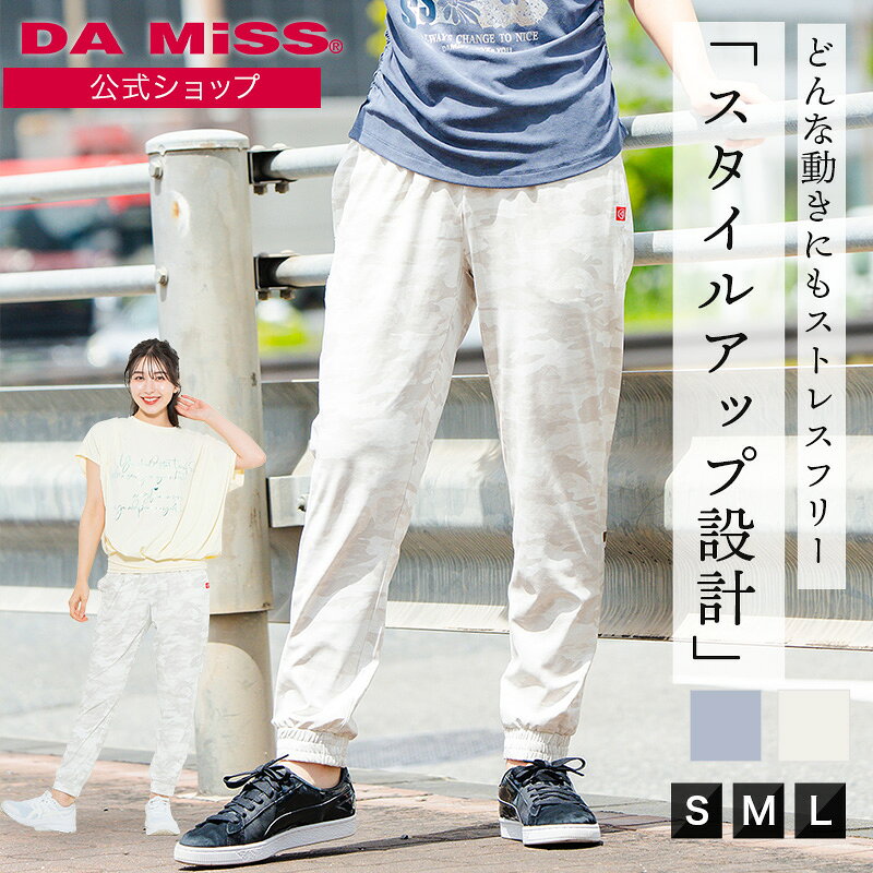 楽天市場】ダミス パンツの通販