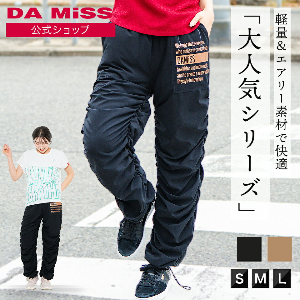 楽天市場】ダミス パンツの通販