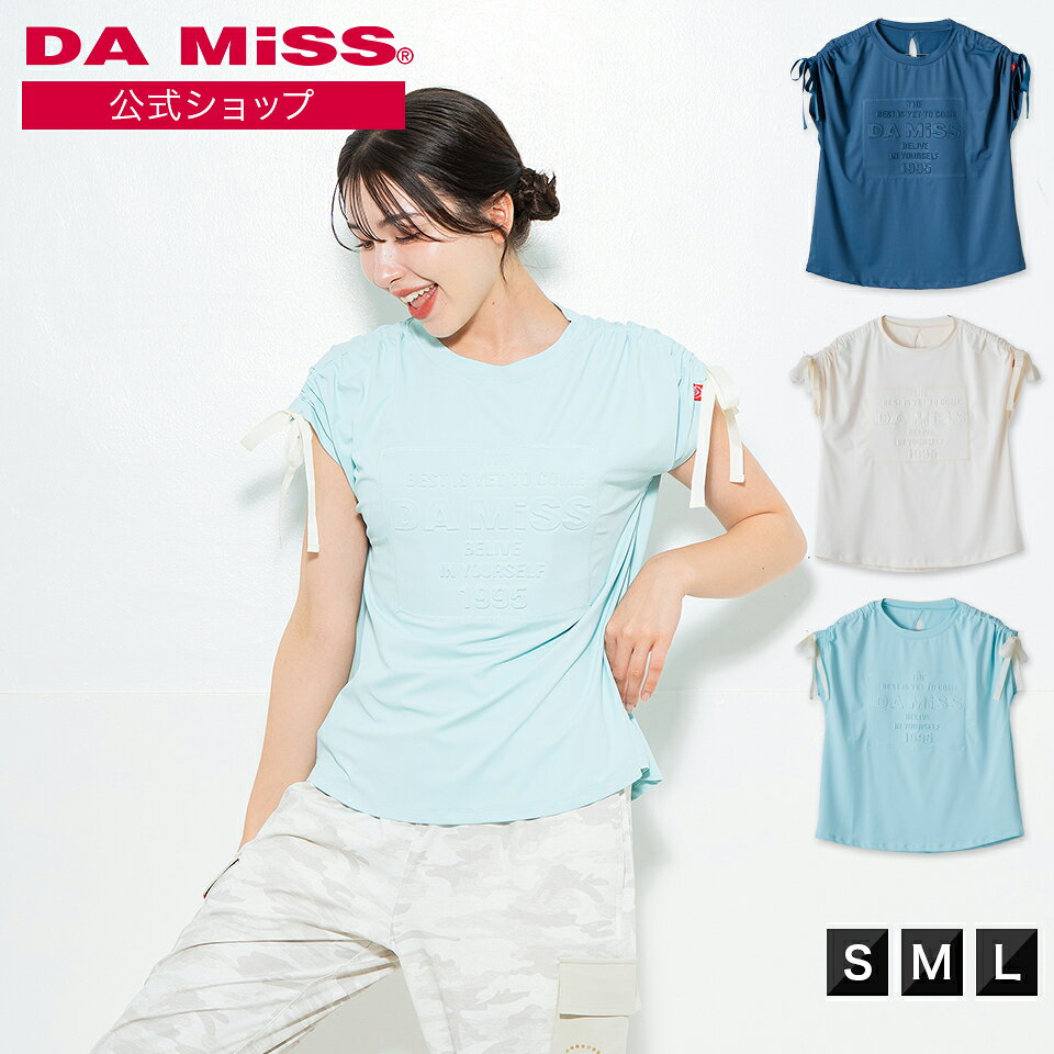 高品質なフィットネスウェア 商品名 シャーリングリボンエンボスTシャツ 1634-1476 カラー アイボリー / チャコールブルー / ミント ・モニターの発色具合によって実際のものと色が異なる場合があります。 サイズ Sサイズ / Mサイズ / Lサイズ モデル身長164cm / Mサイズ着用 素材 ポリエステル94％　ポリウレタン6％ 【付属テープ】ポリエステル100％ ポイント ・エンボス加工と袖のリボンが映える、大人かわいいトレンド。 ・動きに合わせて揺れるリボンが、フィットネスシーンに映える。 ・体型をカバーしつつ、全体をスマートに見せるシルエット。 ・さらさらと軽く、伸びが良いマットな生地感。 商品情報 エンボス加工のカジュアルな表情に、袖のリボンのアクセントで大人かわいいを演出。 同色のワントーンデザインで、シンプルながらも一気にトレンド感をプラスしてくれる。 動きに合わせて揺れるリボン。そのさりげない躍動感が、フィットネスシーンに映える一枚。 気になるラインをカバーしつつ、全体をすっきり見せるスマートなシルエット。 エアロビクスやZumbaなどのアクティブなフィットネスに。 ジャンルを問わず着用したい。 柔らかなレーヨンベースの素材は、驚くほど伸びが良く、肌に優しい質感。 伸縮性があり、さらっとした着心地の素材を使用。 テカリを抑えた上品なマット質感 速乾力の高いドライ素材。 ----------------------------------- 透け感：なし 厚さ：厚い・・・★・薄い 伸縮性：あり 裏地：なし ポケット：なし 洗濯方法：洗濯機可乾燥機/アイロン不可 ※詳しいお手入れ方法は商品タグをご参照ください ※ネットに入れてのお洗濯をお勧めいたします。 メーカー DAMISS ダミス 関連キーワード フィットネスウエア / スポーツウエア / ピラティスウェア / ヨガウェア / ヨガパンツ / ゴルフウエア / ストレッチ / スタジオプログラム / ランニング / ダンスウエア / お洒落なスポーツウェア / レディース / ヨガ / フィットネス / スポーツ ウェア / ジムウェア / トレーニングウェア / 宅トレ / ホットヨガウェア / スポーツウエア ジムウエア / アクティブウェア / DAMISS / ダミス高品質なフィットネスウェア 商品名 シャーリングリボンエンボスTシャツ 1634-1476 カラー アイボリー / チャコールブルー / ミント ・モニターの発色具合によって実際のものと色が異なる場合があります。 サイズ Sサイズ / Mサイズ / Lサイズ モデル身長164cm / Mサイズ着用 素材 ポリエステル94％　ポリウレタン6％ 【付属テープ】ポリエステル100％ ポイント ・エンボス加工と袖のリボンが映える、大人かわいいトレンド。 ・動きに合わせて揺れるリボンが、フィットネスシーンに映える。 ・体型をカバーしつつ、全体をスマートに見せるシルエット。 ・さらさらと軽く、伸びが良いマットな生地感。 商品情報 エンボス加工のカジュアルな表情に、袖のリボンのアクセントで大人かわいいを演出。 同色のワントーンデザインで、シンプルながらも一気にトレンド感をプラスしてくれる。 動きに合わせて揺れるリボン。そのさりげない躍動感が、フィットネスシーンに映える一枚。 気になるラインをカバーしつつ、全体をすっきり見せるスマートなシルエット。 エアロビクスやZumbaなどのアクティブなフィットネスに。 ジャンルを問わず着用したい。 柔らかなレーヨンベースの素材は、驚くほど伸びが良く、肌に優しい質感。 伸縮性があり、さらっとした着心地の素材を使用。 テカリを抑えた上品なマット質感 速乾力の高いドライ素材。 ----------------------------------- 透け感：なし 厚さ：厚い・・・★・薄い 伸縮性：あり 裏地：なし ポケット：なし 洗濯方法：洗濯機可乾燥機/アイロン不可 ※詳しいお手入れ方法は商品タグをご参照ください ※ネットに入れてのお洗濯をお勧めいたします。 メーカー DAMISS ダミス 関連キーワード フィットネスウエア / スポーツウエア / ピラティスウェア / ヨガウェア / ヨガパンツ / ゴルフウエア / ストレッチ / スタジオプログラム / ランニング / ダンスウエア / お洒落なスポーツウェア / レディース / ヨガ / フィットネス / スポーツ ウェア / ジムウェア / トレーニングウェア / 宅トレ / ホットヨガウェア / スポーツウエア ジムウエア / アクティブウェア / DAMISS / ダミス