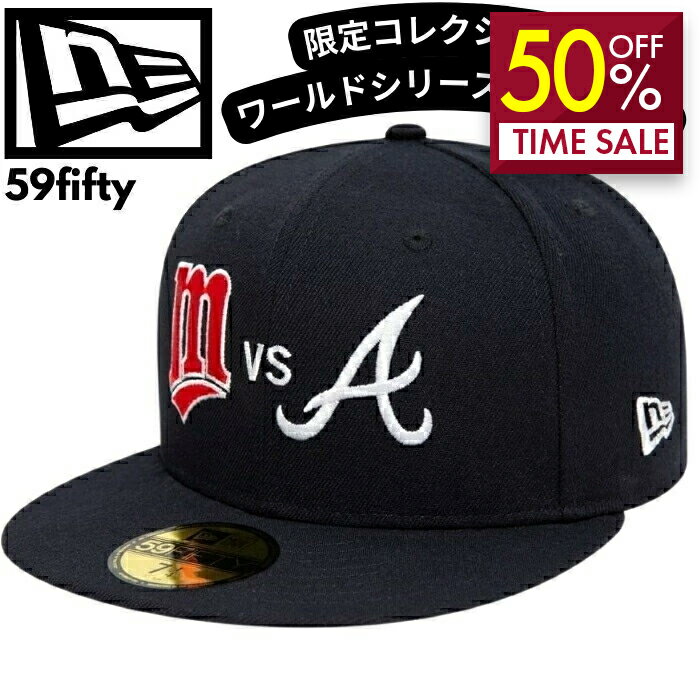 ニューエラ キャップ 59fifty 限定 ワールドシリーズ記念モデル レア キャップ NEW ERA CAP ツインズ対ブレーブスAtlanta Braves vs Minnesota Twins MLB Navy Cap 帽子 ネイビー メジャー日よけ 熱中症対策 日差しよけ