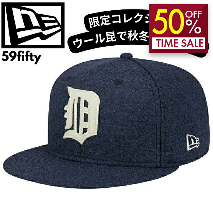 ニューエラ キャップ 59fifty 限定 ウール昆で秋冬におすすめ レア キャップ NEW ERA CAP デトロイト・タイガースDetroit Tigers MLB Cooperstown Navy Fitted Cap 帽子 ネイビー メジャー日よけ 熱中症対策 日差しよけ