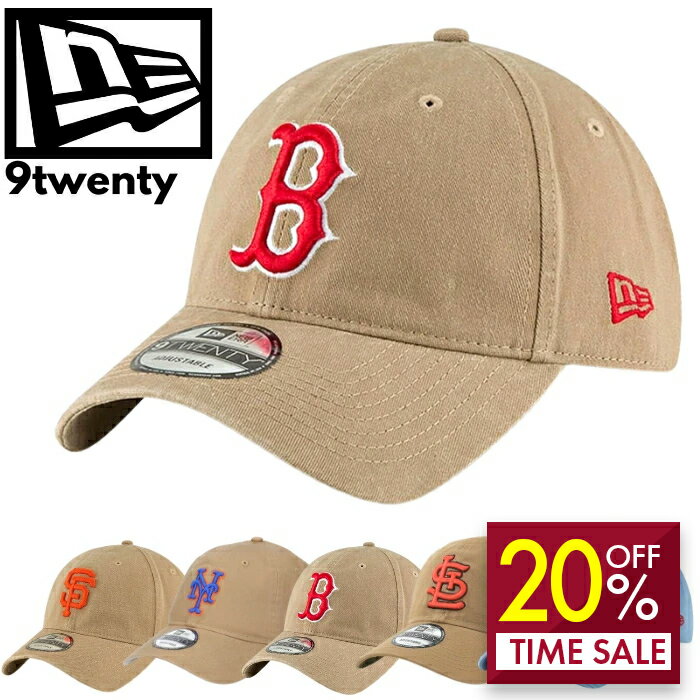 ニューエラ帽子 キャップ NEW ERA CAP9twenty CORE CLASSICベージュ ライトブルー ナイントゥエンティ ボストン・レッドソックス セントルイス・カーディナルス サンフランシスコ・ジャイアンツ 熱中症対策 日差しよけ