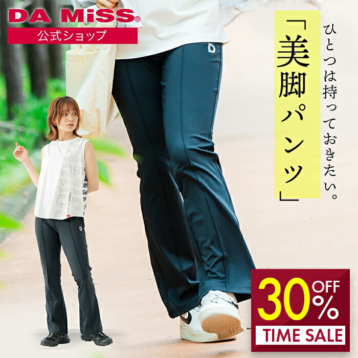 ダミス公式 DAMISS フィットネスウェア ダミス パンツ フィットネス 美脚パンツ レディース ヨガ ピラティス ウェア ヨガパンツ ジョギング ランニング トレーニング ルームウェア スポーツウェア ダミス 脚が長くキレイに見える