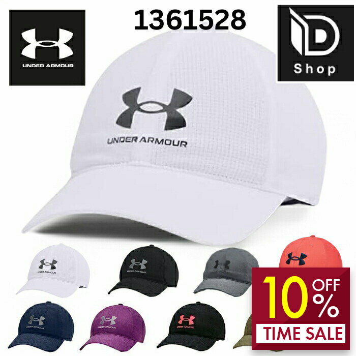 【スーパーSALE・10%OFF】ゴルフキャップ アンダーアーマー 帽子 メンズ トレーニングキャップ UAアイソチルアジャスタブルUNDER ARMOUR スポーツ 通気性 吸汗速乾 ドライ軽量 送料無料日よけ 熱中症対策 日差しよけ