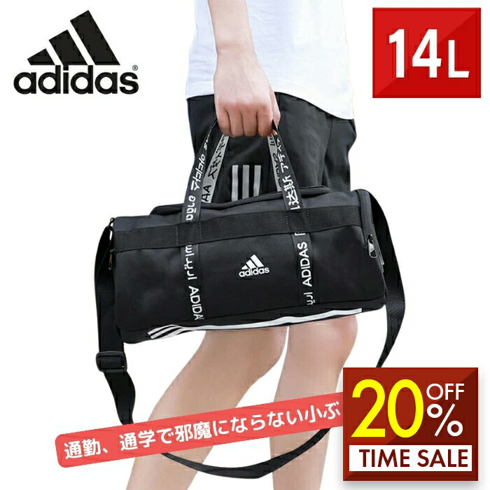 【スーパーSALE・20%OFF】adidas アディダス カートバッグ ダッフルバッグ XSサイズ スポーツバッグ FJ4455 メンズ レディース adidas トレーニングバッグ バックパック 14L スポーツバッグ FJ4455 男女兼用 ジム 撥水 かばん 旅行 通学 部活 春