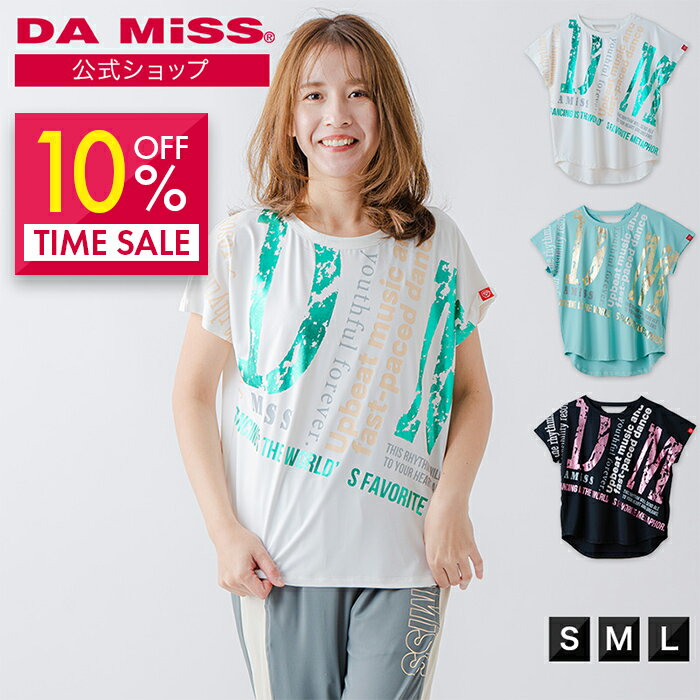ダミス公式 DAMISS フィットネスウェア BigロゴTシャツ 1634-1464 レディース ヨガ ピラティス ジョギング ランニング トレーニング ルームウェア スポーツウェア ダミス DA MiSS ダミス 