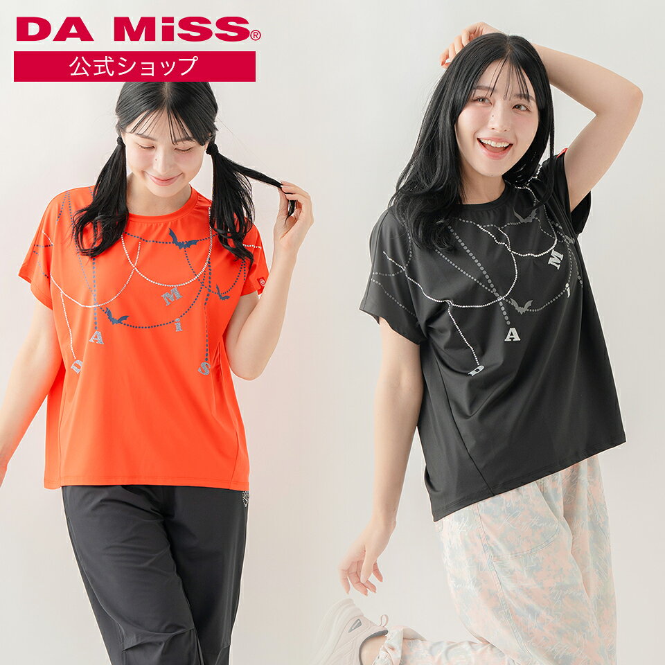 楽天市場】ダミス tシャツの通販