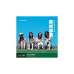 マラソンPT2倍【あす楽】素材辞典Vol.151 元気な女性達編 CD-ROM素材集 送料無料 ロイヤリティ フリー cd-rom画像 cd-rom写真 写真 写真素材 素材