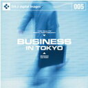ポイント2倍【あす楽】DAJ 005 BUSINESS / IN TOKYO メール便可 CD-ROM素材集 ロイヤリティ フリー cd-rom画像 cd-rom写真 写真 写真素材 素材