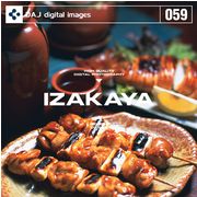 マラソン中pt2倍【あす楽】DAJ 059 IZAKAYA メール便可 CD-ROM素材集 ロイヤリティ フリー cd-rom画像 cd-rom写真 写真 写真素材 素材 1