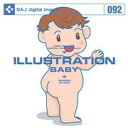 収録点数：100 ／ ファイル形式：Illustrator EPS/CMYK ／ EPS(Adobe Illustrator 5.5J)【あす楽】DAJ 092 ILLUSTRATION BABY メール便可 CD-ROM素材集 ロイヤリティ フリー cd-rom画像 cd-rom写真 写真 写真素材 素材赤ちゃんとその家族たちの日常的なイメージをイラストで表現したタイトルです。