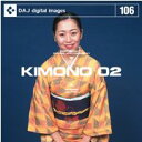 ポイント2倍【あす楽】DAJ 106 KIMONO メール便可 CD-ROM素材集 ロイヤリティ フリー cd-rom画像 cd-rom写真 写真 写真素材 素材