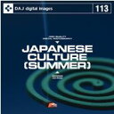 マラソンp20倍超 DAJ 113 JAPANESE CULTURE (SUMMER) メール便可 CD-ROM素材集 ロイヤリティ フリー cd-rom画像 cd-rom写真 写真 写真素材 素材