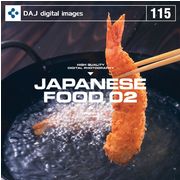 【あす楽】DAJ 115 JAPANESE FOOD 02 メール便可 CD-ROM素材集 ロイヤリティ フリー cd-rom画像 cd-rom写真 写真 写真素材 素材