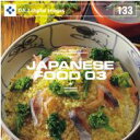 yyzDAJ 133 JAPANESE FOOD 03 [։ CD-ROMfޏW CeB t[ cd-rom摜 cd-romʐ^ ʐ^ ʐ^f f