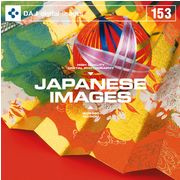 【あす楽】DAJ 153 JAPANESE IMAGES メール便可 CD-ROM素材集 ロイヤリティ フリー cd-rom画像 cd-rom写真 写真 写真素材 素材