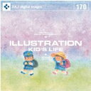 SS期間中ポイント2倍【あす楽】DAJ 170 ILLUSTRATION KID'S LIFE メール便可 CD-ROM素材集 ロイヤリティ フリー cd-rom画像 cd-rom写真 写真 写真素材 素材