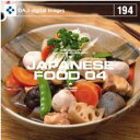 ポイント2倍【あす楽】DAJ 194 JAPANESE FOOD 04 CD-ROM素材集 送料無料 ロイヤリティ フリー cd-rom画像 cd-rom写真 写真 写真素材 素材