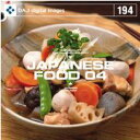 s̓pt2{yyzDAJ 194 JAPANESE FOOD 04 CD-ROMfޏW  CeB t[ cd-rom摜 cd-romʐ^ ʐ^ ʐ^f f