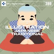 市場の日p2倍 DAJ 289 ILLUSTRATION JAPANESE TRADITIONAL メール便可 CD-ROM素材集 ロイヤリティ フリ..