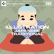 収録点数：100 ／ ファイル形式：Illustrator EPS/CMYK ／ EPS(Adobe Illustrator 5.5J)【あす楽】DAJ 289 ILLUSTRATION JAPANESE TRADITIONAL メール便可 CD-ROM素材集 ロイヤリティ フリー cd-rom画像 cd-rom写真 写真 写真素材 素材和風の小物や行事を使いやすく描き上げたイラストイメージ。