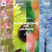 6月1日pt2倍【あす楽】DAJ 298 4SEASONS OF JAPAN メール便可 CD-ROM素材集 ロイヤリティ フリー cd-rom画像 cd-rom写真 写真 写真素材 素材