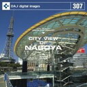 マラソンp20倍超 DAJ 307 NAGOYA メール便可 CD-ROM素材集 ロイヤリティ フリー cd-rom画像 cd-rom写真 写真 写真素材 素材