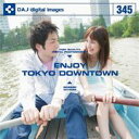ポイント2倍【あす楽】DAJ 345 ENJOY TOKYO DOWNTOWN メール便可 CD-ROM素材集 ロイヤリティ フリー cd-rom画像 cd-rom写真 写真 写真素材 素材