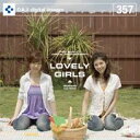 ワンダフルデーPT2倍【あす楽】DAJ 357 LOVELY GIRLS メール便可 CD-ROM素材集 ロイヤリティ フリー cd-rom画像 cd-rom写真 写真 写真素材 素材