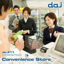 ポイント2倍DAJ 411 Convenience Store メール便可 CD-ROM素材集 ロイヤリティ フリー cd-rom画像 cd-rom写真 写真 写真素材 素材