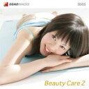 SS期間中ポイント2倍【あす楽】EGAOIMAGES S005 若い女性「ビューティーケア2」 CD-ROM素材集 送料無料 ロイヤリティ フリー cd-rom画像 cd-rom写真 写真 写真素材 素材
