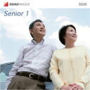EGAOIMAGES S030 シニア「シニア1」 CD-ROM素材集 送料無料 ロイヤリティ フリー cd-rom画像 cd-rom写真 写真 写真素材 素材
