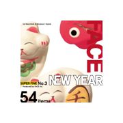 マラソンP20倍超 SUPER FINE No.3 NEW YEAR CD-ROM素材集 送料無料 ロイヤリティ フリー cd-rom画像 cd-rom写真 写真 写真素材 素材
