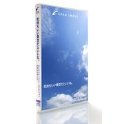 マラソン中pt2倍【あす楽】GRAN IMAGE P808 気持ちいい青空だといいね CD-ROM素材集 送料無料 ロイヤリティ フリー cd-rom画像 cd-rom写真 写真 写真素材 素材