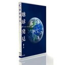 マラソンp20倍超 GRAN IMAGE X101 地球発見 ! CD-ROM素材集 送料無料 ロイヤリティ フリー cd-rom画像 cd-rom写真 写真 写真素材 素材