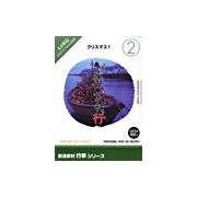 楽天色見本のG＆E6月1日pt2倍【あす楽】創造素材 行事シリーズ [2] クリスマス1 CD-ROM素材集 送料無料 ロイヤリティ フリー cd-rom画像 cd-rom写真 写真 写真素材 素材