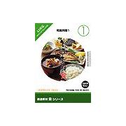 マラソン中pt2倍【あす楽】創造素材 食シリーズ [1] 和風料理1 CD-ROM素材集 送料無料 ロイヤリティ フリー cd-rom画像 cd-rom写真 写真 写真素材 素材