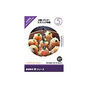 市場の日p2倍 創造素材 食シリーズ [5] 中華・アジア・エスニック料理 CD-ROM素材集 送料無料 ロイヤリティ フリー cd-rom画像 cd-rom写真 写真 写真素材 素材