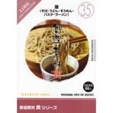 【あす楽】創造素材 食シリーズ［35］麺（そば・うどん・そうめん・パスタ・ラーメン） CD-ROM素材集 送料無料 ロイヤリティ フリー cd-rom画像 cd-rom写真 写真 写真素材 素材