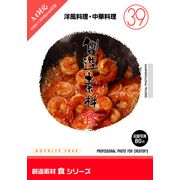 【あす楽】創造素材 食シリーズ[39]洋風料理・中華料理 CD-ROM素材集 送料無料 ロイヤリティ フリー cd-rom画像 cd-rom写真 写真 写真素材 素材