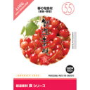 楽天色見本のG＆E【あす楽】創造素材 食シリーズ［55］春の旬食材（果物・野菜） CD-ROM素材集 送料無料 ロイヤリティ フリー cd-rom画像 cd-rom写真 写真 写真素材 素材