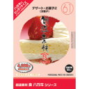 【あす楽】創造素材 食ハガキシリーズ［61］デザート・お菓子2 洋菓子 CD-ROM素材集 送料無料 ロイヤリティ フリー cd-rom画像 cd-rom写真 写真 写真素材 素材