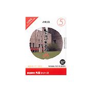 マラソンpt2倍【あす楽】創造素材 外国シリーズ [5] イギリス CD-ROM素材集 送料無料 ロイヤリティ フリー cd-rom画像 cd-rom写真 写真 写真素材 素材