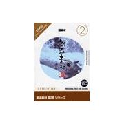 マラソンp20倍超 創造素材 温泉シリーズ [2] 温泉2 CD-ROM素材集 送料無料 ロイヤリティ フリー cd-rom画像 cd-rom写真 写真 写真素材 素材