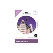 【あす楽】創造素材 日本シリーズ [3] 東京3（銀座・渋谷・東京タワー） CD-ROM素材集 送料無料 ロイヤリティ フリー cd-rom画像 cd-rom写真 写真 写真素材 素材