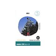 【あす楽】創造素材 日本シリーズ [5] 愛知1 CD-ROM素材集 送料無料 ロイヤリティ フリー cd-rom画像 cd-rom写真 写真 写真素材 素材