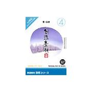 【あす楽】創造素材 自然シリーズ 4 冬 ふゆ CD-ROM素材集 送料無料 ロイヤリティ フリー cd-rom画像 cd-rom写真 写真 写真素材 素材