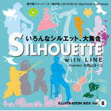 【あす楽】ILLUSTRATION BOX Vol.8 SILHOUETTE 〈いろんなシルエット、大集合〉 CD-ROM素材集 送料無料 ロイヤリティ フリー cd-rom画像 cd-rom写真 写真 写真素材 素材