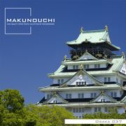 【あす楽】Makunouchi 037 Osaka CD-ROM素材集 送料無料 ロイヤリティ フリー cd-rom画像 cd-rom写真 写真 写真素材 素材