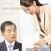 ޥ饽pt2ܡڤڡMakunouchi 038 President & Secretary CD-ROMǺླྀ ̵ ƥ ե꡼ cd-rom cd-rom̿ ̿ ̿Ǻ Ǻ